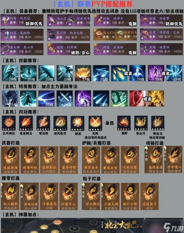 逆战易水寒的获取方法和使用技巧？