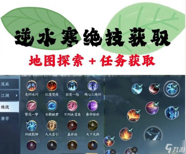 逆战易水寒的获取方法和使用技巧？