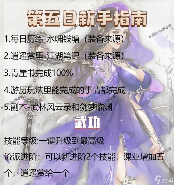 逆战易水寒的获取方法和使用技巧？