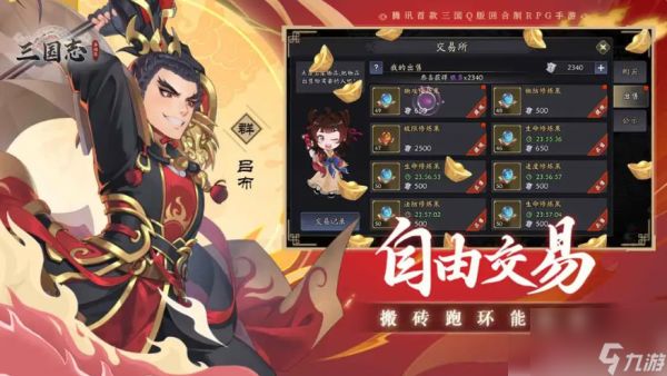 三国志异闻录能搬砖吗 三国志异闻录搬砖攻略