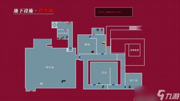 生化危机中警察局位置在哪里？