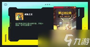 咸鱼之王最强5红将组合是什么