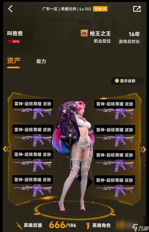 雷神皮肤领取流程是什么？