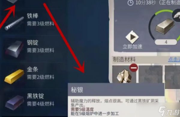 冰原守卫者采集者可以采集秘银吗