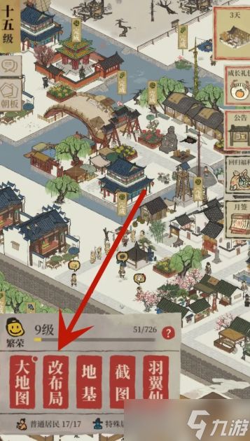 <a id='link_pop' class='keyword-tag' href='https://www.9game.cn/jnbjt/'>江南百景图</a>修路怎么拆除