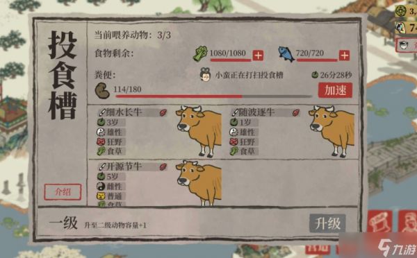 江南百景图野生动物哪有