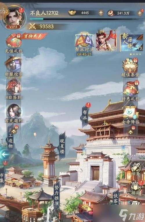 《不良人新手开局阵容搭配攻略》（打造最强阵容）