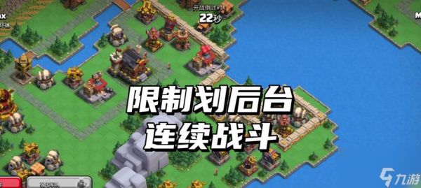 部落冲突如何与自己对战？对战步骤是什么？