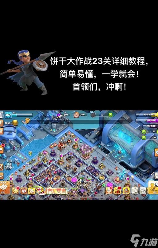 部落冲突如何与自己对战？对战步骤是什么？