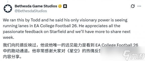 曝《星空》下周将公布新内容! PS5版及2.0更新成焦点