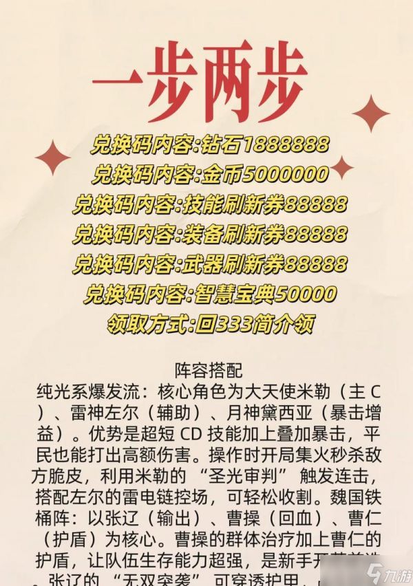 《以潮爆三国钻石获取方法攻略》（钻石获取攻略大揭秘）