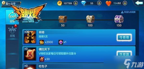 《以潮爆三国钻石获取方法攻略》（钻石获取攻略大揭秘）