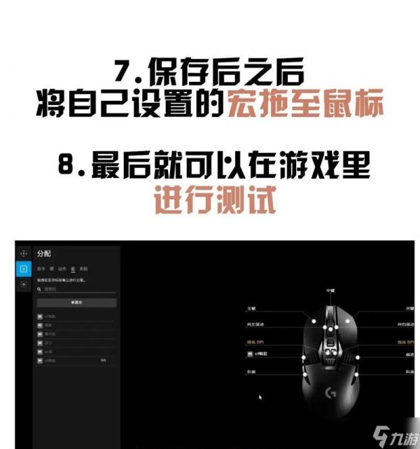 逆战中如何使用鼠标宏提高射击精准度？