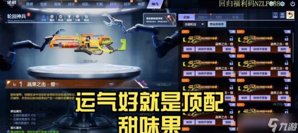 逆战游戏中如何切换到果子哥角色？切换方法有哪些？