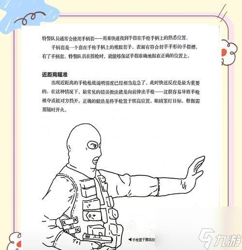 精确射手（成为战场中的无可匹敌狙击手）