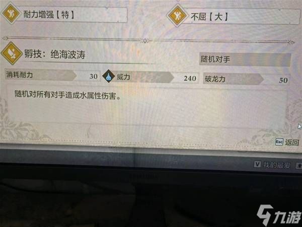 《怪物猎人物语3》各属性高伤技能整理