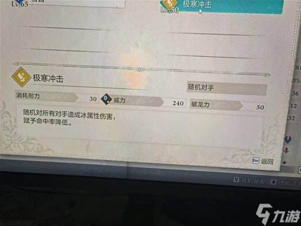 《怪物猎人物语3》各属性高伤技能整理