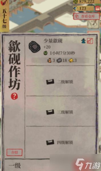 江南百景图哪里有砚石