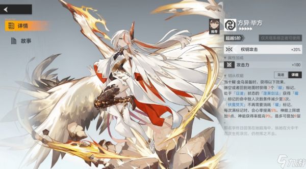 <a id='link_pop' class='keyword-tag' href='https://www.9game.cn/shenkongzhiyan/'>深空之眼</a>金乌训练怎么过