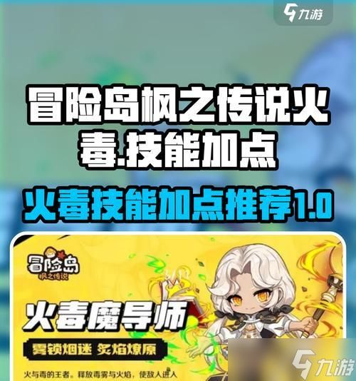 不可思议的皇冠火毒流玩法（打造超强火毒流派）