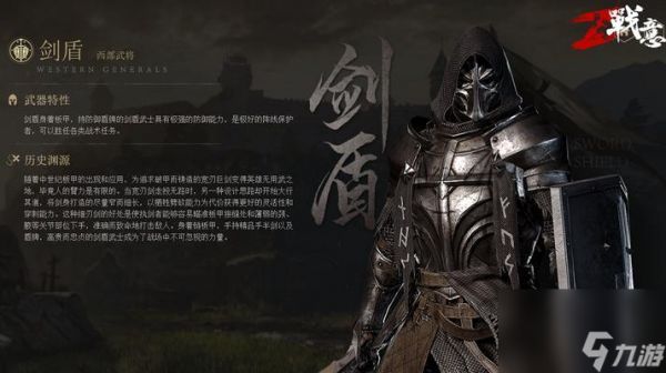 以战意刀盾技能（战意刀盾技能的效果介绍与应用策略）