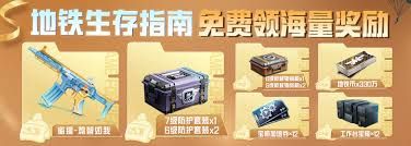 和平精英烟雾弹电雾迷城如何获取