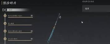 燕云十六声黄钟正响赛季流派怎么调律