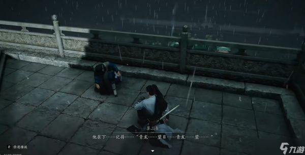 燕云十六声旋转八卦怎么出去