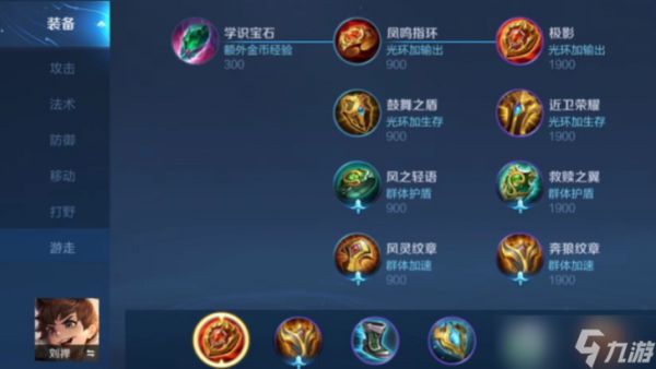 王者荣耀刘禅出什么攻击装