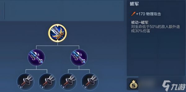 <a id='link_pop' class='keyword-tag' href='https://www.9game.cn/wzry/'>王者荣耀</a>刘禅出什么攻击装