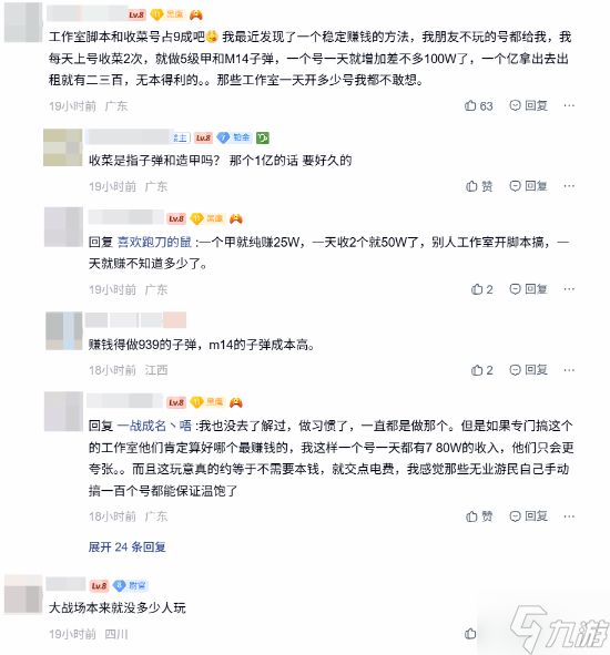 日活半个亿!《三角洲》官宣新突破 网友争议水分多大?