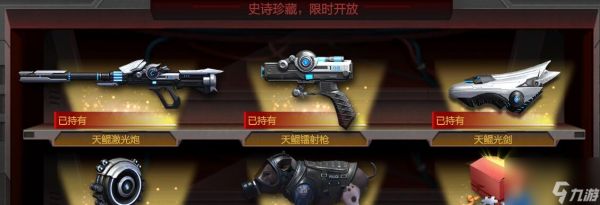 逆战龙炮的激活条件是什么？如何激活使用？