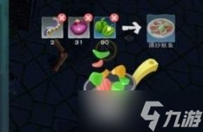 创造与魔法爆炒鱿鱼怎么弄