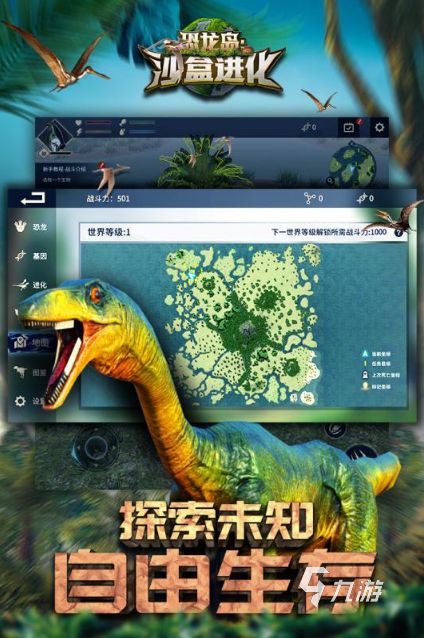 2026流行的手游恐龙分享 耐玩的恐龙手游前五