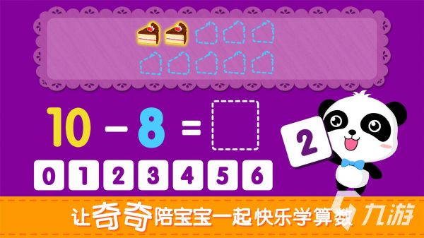 小孩子玩的游戏排行分享 2026五大热门的儿童游戏大全