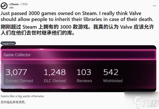 Steam玩家坐拥3000款游戏！要是我死了游戏怎么办？