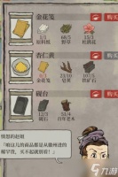 江南百景图哪里有砚石