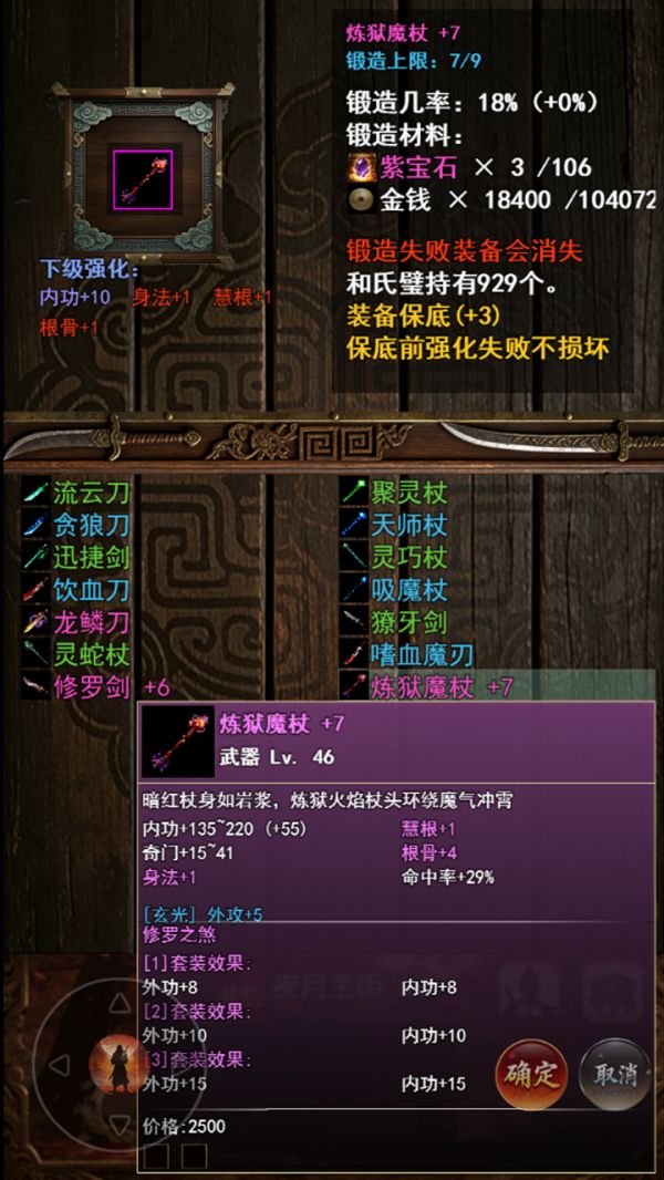 赤月剑侠:追影好玩吗 赤月剑侠:追影玩法简介