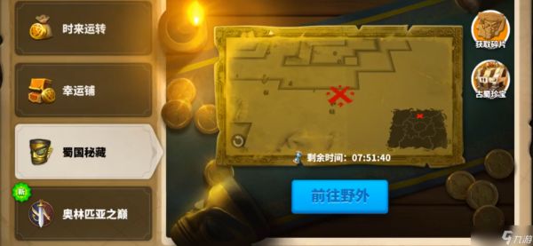 <a id='link_pop' class='keyword-tag' href='https://www.9game.cn/wgjx/'>万国觉醒</a>寻踪觅宝怎么玩