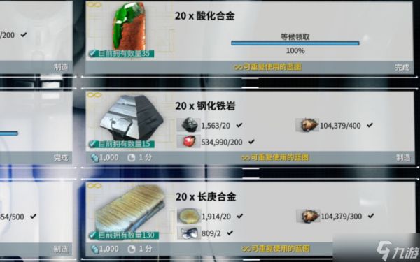 星际战甲长庚合金在哪刷