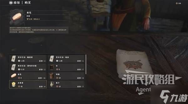 《红色沙漠》没有血瓶怎么回血 怎么制作回血料理