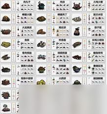 饥荒食谱图鉴是什么