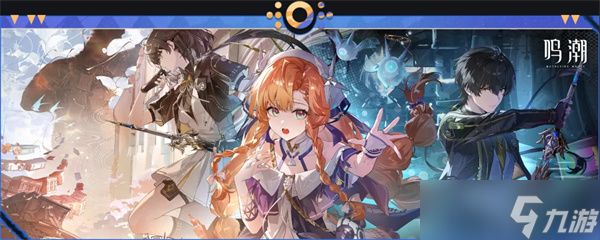 鸣潮凌阳声骸搭配指南