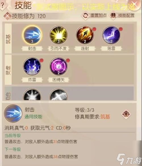 战神4新手攻略（战神4技能加点攻略）