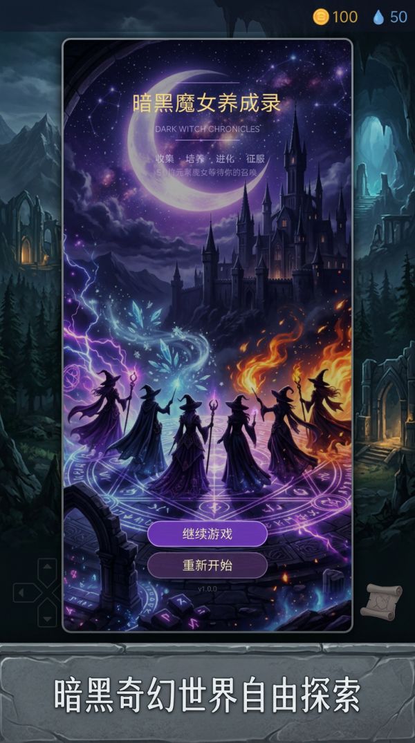 暗黑魔女养成录什么时候出 公测上线时间预告