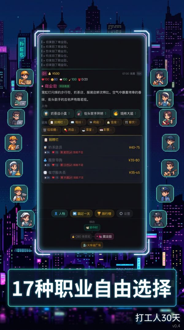 打工人30天什么时候出 公测上线时间预告