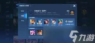 王者荣耀如何提升分路战力