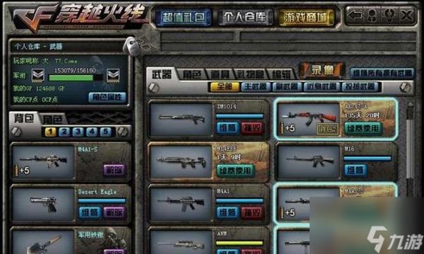 穿越火线躲避技巧？如何在战斗中有效躲枪？