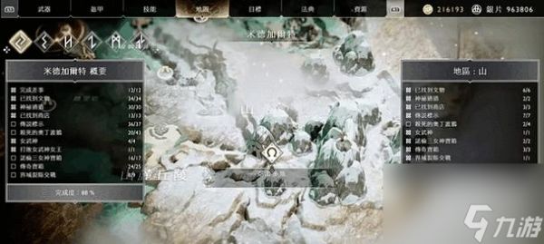 战神4（详解乌鸦收集位置）