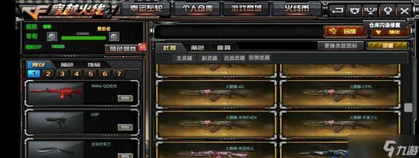 穿越火线礼包券无法使用的原因是什么？如何解决？